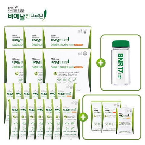 비에날씬 프로틴 (40g x 14포x 6박스) + 텀블러 + 비에날씬 프로틴  휴대용 2박스 (40g x 5포x 2박스)