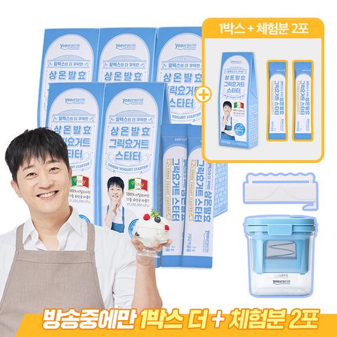 [방송에서만!]알렉스 그릭요거트 스타터 6박스 + 유청분리기 + 밀봉클립 + 체험분 2포