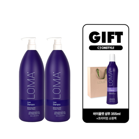 LOMA 로마 바이올렛 보색 샴푸 1L 1+1