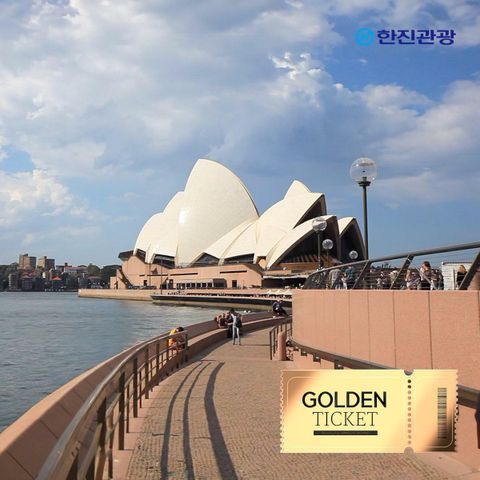 [골든티켓]한진관광 호주뉴질랜드10일,시드니 6일 대한항공