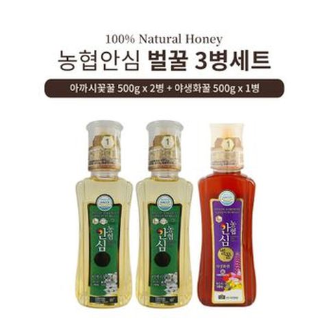 농협안심 벌꿀세트(아까시꽃꿀 500gX2+야생화꿀 500g)