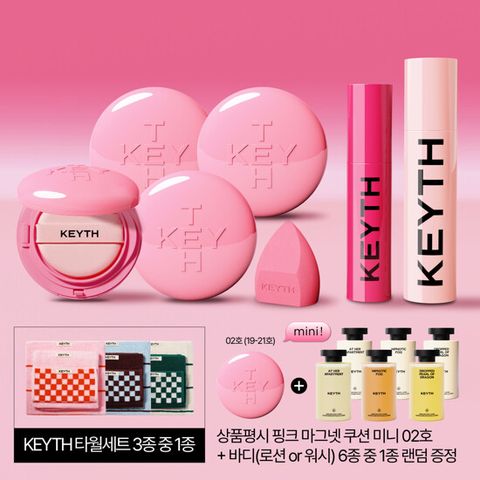 [KEYTH] 키스 핑크쿠션 특별 구성 오윤아패키지