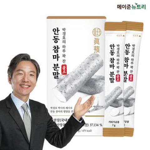 박경호의 하루 꽉찬 안동참마분말 1박스