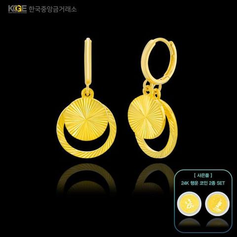 [24K 금+금+금] [한국중앙금거래소] 99.9 24K 샤인 더블링 귀걸이 + 방송에서만 순금 코인 2종