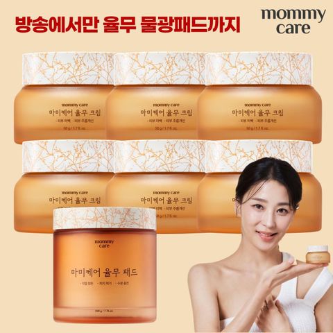 [삼성카드5%할인][방송에서만/ VIP] 마미케어 율무영양크림 VIP세트 (크림 50g*6개+율무패드 1개)