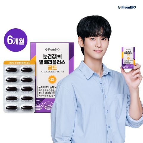 눈 건강엔 빌베리 플러스 골드 루테인지아잔틴 빌베리추출물 베타카로틴 6박스 6개월