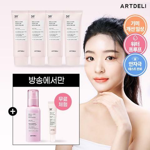 [카드 5%할인][아트델리] 25년 최신생산★ 1등 선크림 패키지 (아트델리 선크림 50ml x 4개 + 선 워터 100ml + 체험분 15ml) 최다 구성