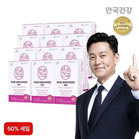 (50%세일)안국건강 아이원 루테인지아잔틴 미니 12박스/12개월분