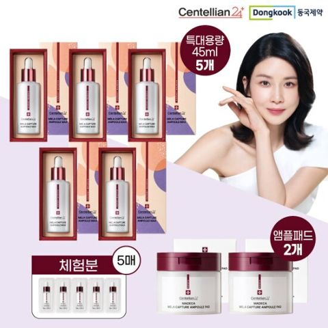 동국제약 NEW 멜라캡처 MAX 앰플+멜라캡처앰플 패드