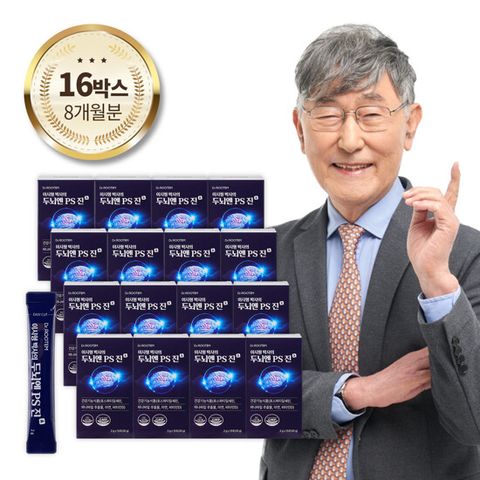 [방송에서만 자동주문 2만원] 이시형박사의 두뇌엔PS진_8개월분(16박스)