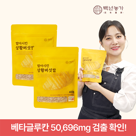 박나래쌀 도정 직후 발아시킨 상황버섯쌀 400g*2봉