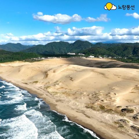 [★여행의신세계]노랑풍선 요나고 3/4일 599천원부터