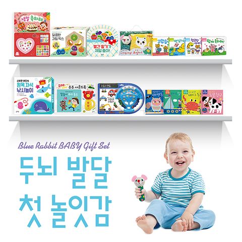 [정가 239,500원] NEW 두뇌발달 첫 놀잇감 전 20종