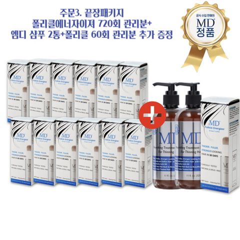 ★끝장패키지★ 두피 앰플 VIP 관리 프로그램 14ml 13통+샴푸 포 씨닝 헤어 325ml 2통