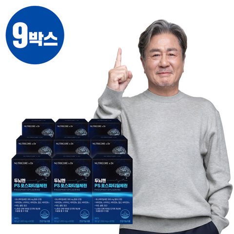 [40%세일]뉴트리코어 두뇌엔 PS 포스파티딜세린 9박스