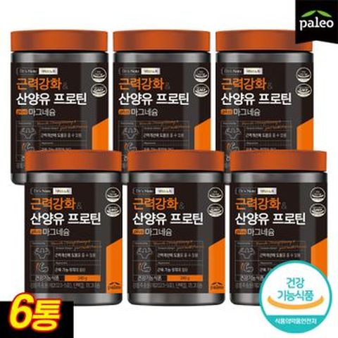 팔레오 근력강화 산양유프로틴 6통