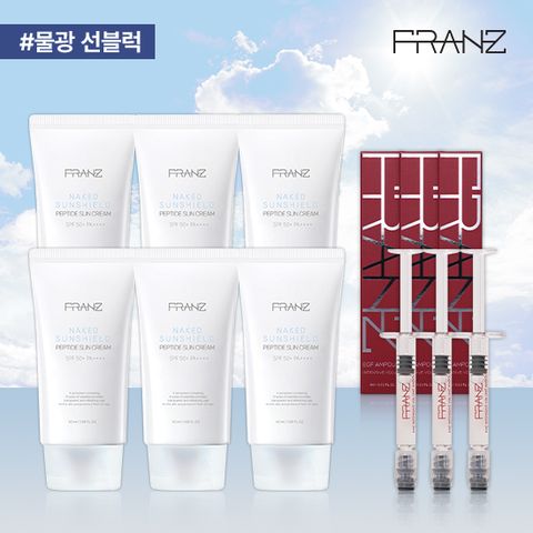 최화정쇼전체매진]  선크림 6개+최신상 EGF앰플