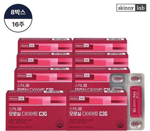 스키니랩 모로실 다이어트 C3G 8박스