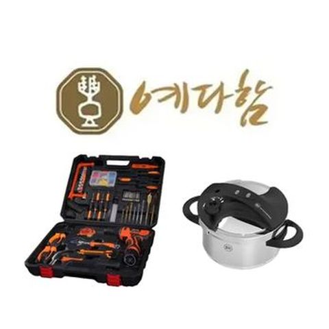 2025년 예다함 윤슬정(공구세트 또는 압력솥)