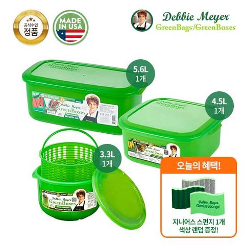 그린박스 빅3종세트