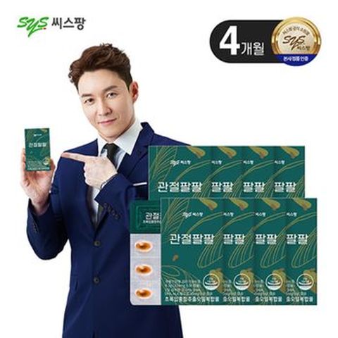 관절팔팔 8박스/4개월분