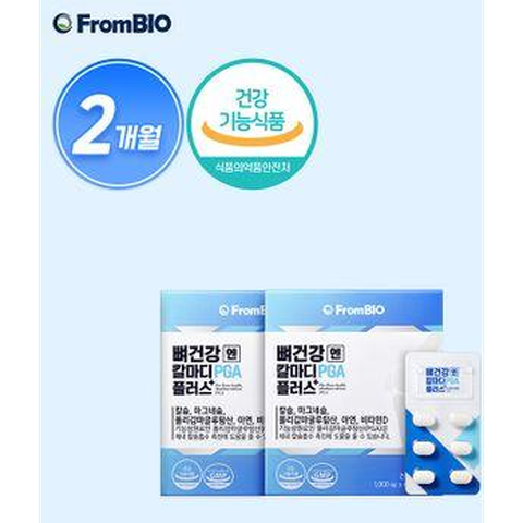 뼈건강엔 칼마디 PGA 플러스 2박스/2개월분