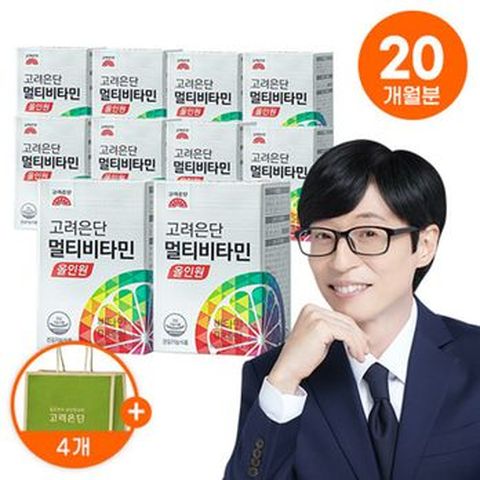 고려은단 멀티비타민 올인원 10박스/20개월+쇼핑백 4장