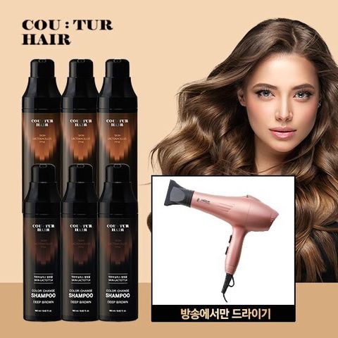 [최신상] 꾸띄르헤어 스킨락토7714 염색샴푸 6개+전고객 드라이기(매니아세트)