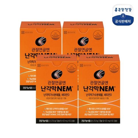 종근당건강 관절연골엔 난각막 NEM 4개월분(4박스)
