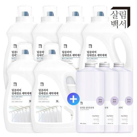 [살림백서] 딥클리어 실내건조 세탁세제 3L*6개 +유연제1L*3개
