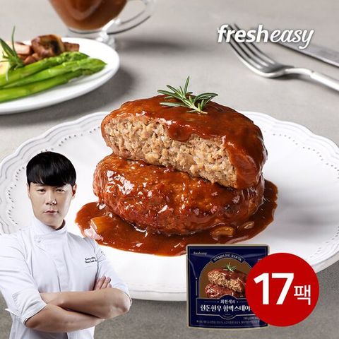 최현석 한돈한우 함박스테이크 180g*17팩