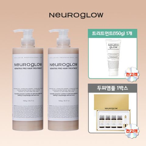 ★단한번 롯쇼페에서만★§동지현§ 뉴로글로우 프로 볼륨 트리트먼트 1000ml * 2통 + 여행용 150ml + 두피 앰플 1box  