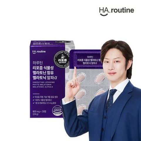하루틴 리포좀 식물성 멜라토닌 함유 멜라토닉 알파α 1박스(1개월분)