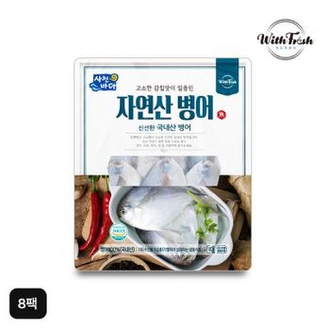 국내산 손질 병어 8팩(16~24미)