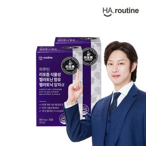 하루틴 리포좀 식물성 멜라토닌 함유 멜라토닉 알파α 2박스(2개월분)