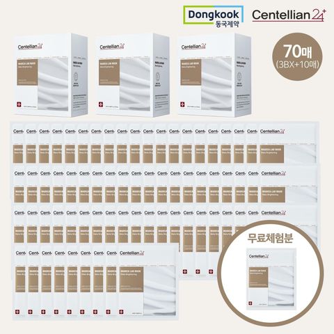 [삼성카드5%할인][기본패키지/70매] 동국제약 미백특화 마데카랩 멜라 마스크팩 70매 (체험분 1매 포함)