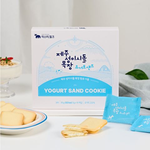 제주 성이시돌 목장 요거트샌드 3개