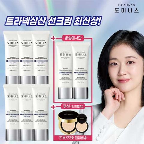 [10%할인+10% 적립 최초 상반기 단한번 기미 쿠션까지] 태극제약 트라넥삼산 도미나스 선크림 8개