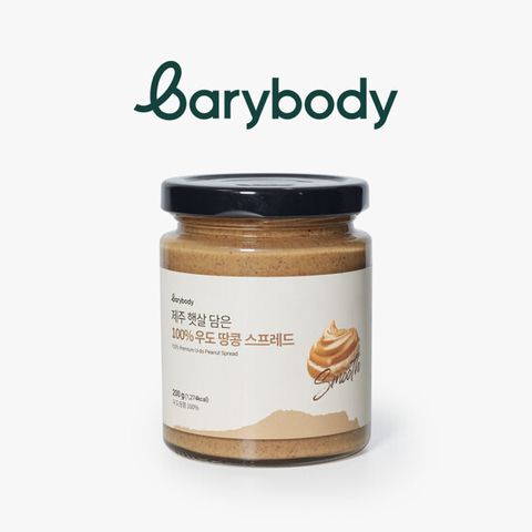 바리바디 100% 우도 땅콩스프레드 200g (단품)