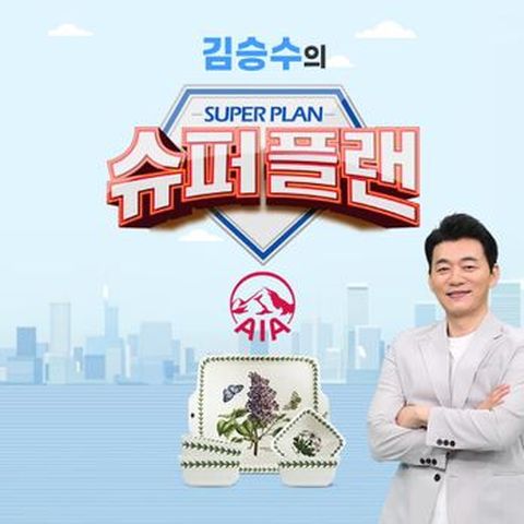 김승수슈퍼플랜 AIA 생명건강 플러스 암보험+(상담완료시)포트메리온 5종