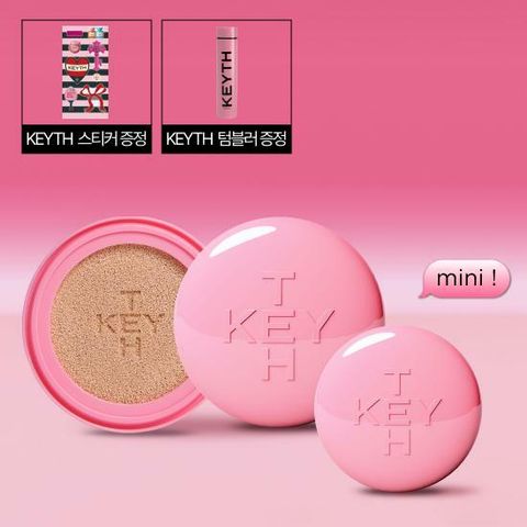  [KEYTH] 핑크 마그넷 쿠션 1개 + 리필 1개 + 미니쿠션 1개 + 스페셜 키링 + 한정판 텀블러