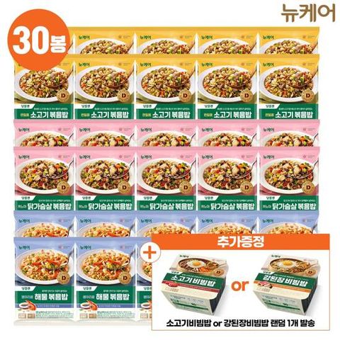 뉴케어 당플랜 볶음밥 30봉(소고기10봉+닭가슴살10봉+해물10봉) + 당플랜 비빔밥 1개