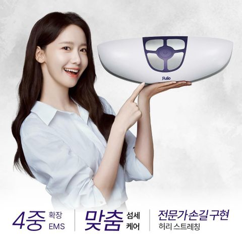 풀리오 백풀러 허리 마사지기