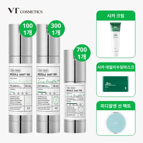 상반기단한번]오리지널 리들샷 100+300+700+썸머풀패키지