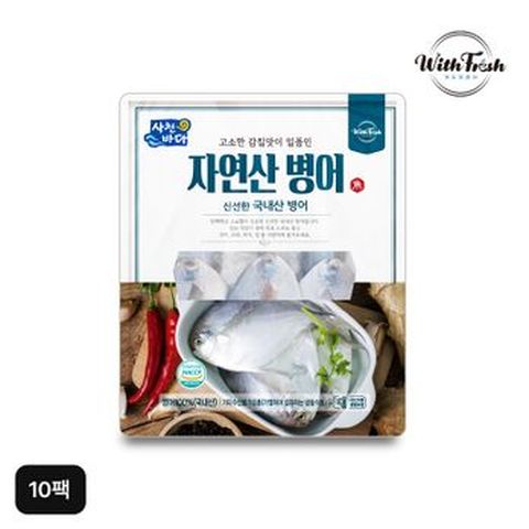(방송에서만 2팩 더)국내산 손질 병어 10팩(20~30미)