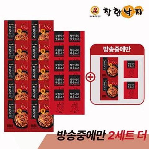 착한낙지 12팩세트(낙지 12팩+소스 12팩)