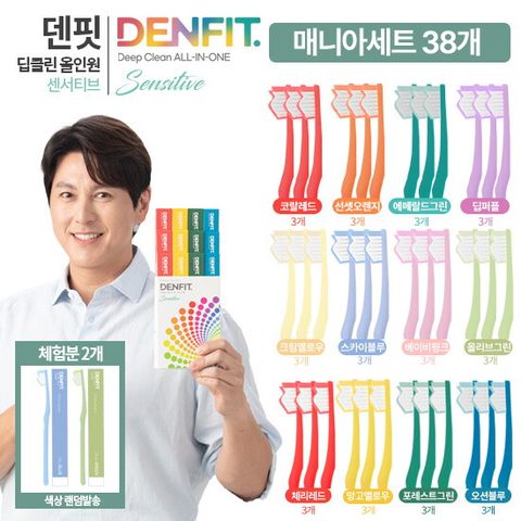 [매니아] 딥클린 올인원 칫솔 센서티브 36개 + 무료체험 2개