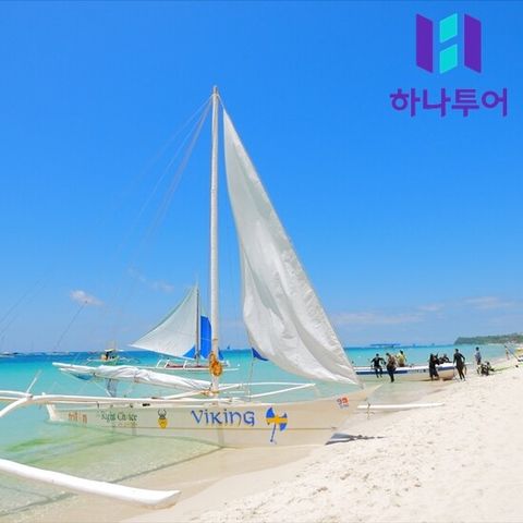 하나투어 보라카이 4일 패키지