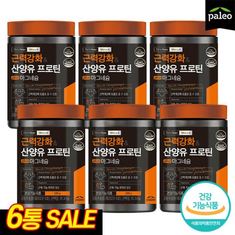 [방송에서만 세일]팔레오 근력강화산양유 프로틴 6통