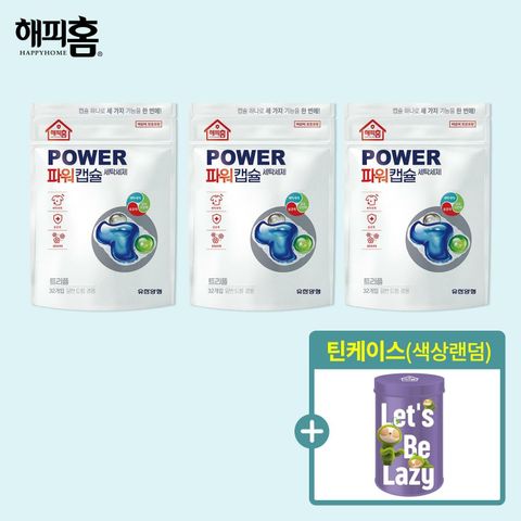[해피홈]파워캡슐 트리플 캡슐세제 베이비파우더 32입 x3+틴케이스